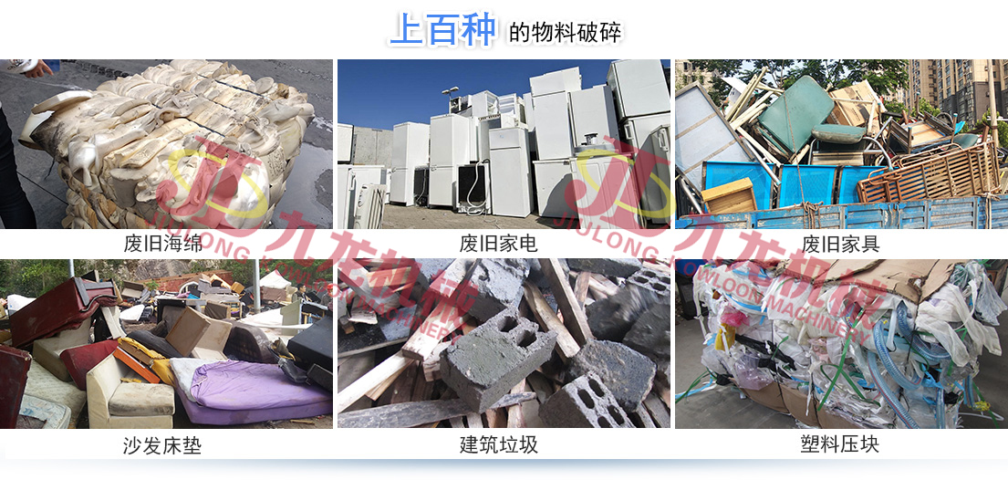 大件垃圾破碎機 大件垃圾破碎機